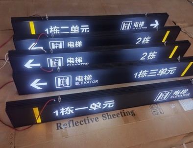 武汉武汉停车场灯箱厂家直销